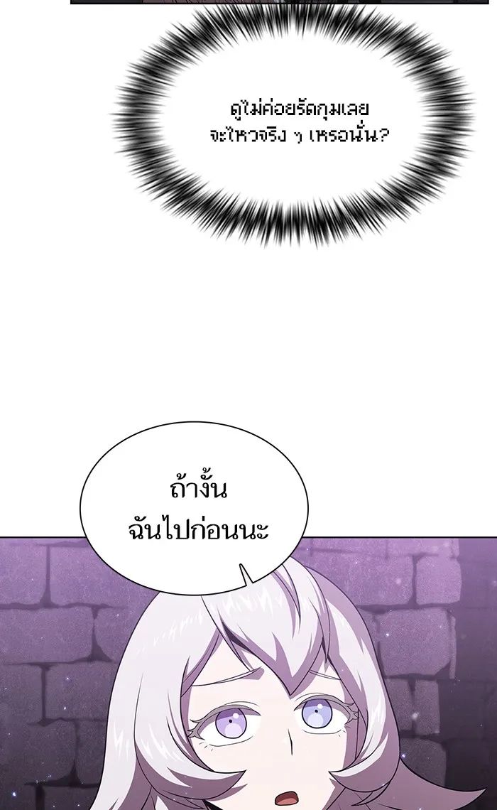 ผู้เล่นขั้นเทพแห่งหอคอยฝึกสอน ตอนที่ 51 รูปที่ 127