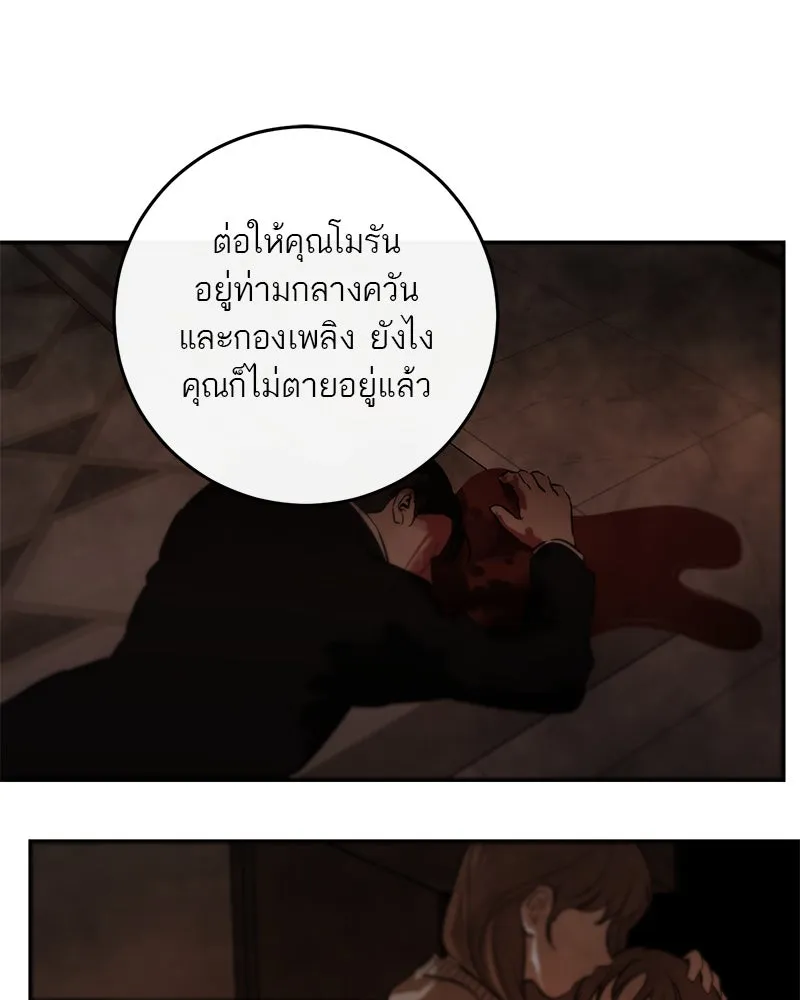 ตำนานเทพธิดาตกสวรรค์ ตอนที่ 123 รูปที่ 79