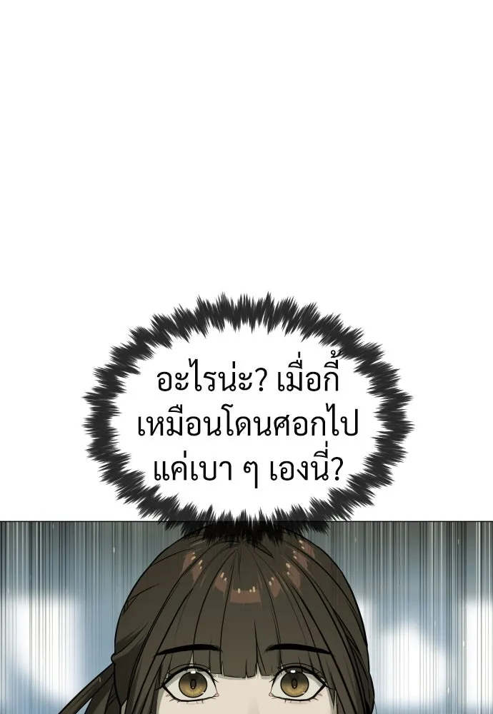 นักฆ่าย้อนวัย ตอนที่ 51 รูปที่ 86