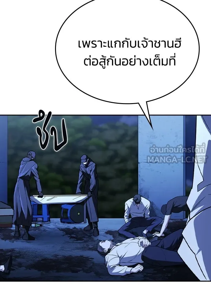 รักแล้วห้ามเลิก ตอนที่ 69 รูปที่ 45