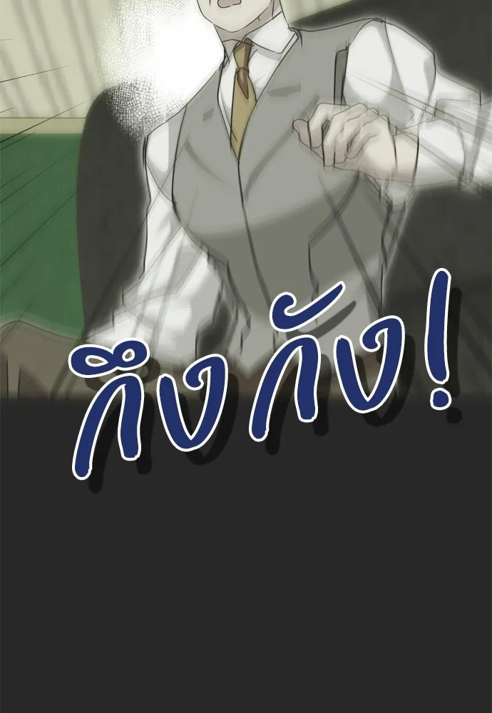 คมเขี้ยวชำระแค้น ตอนที่ 32 รูปที่ 95