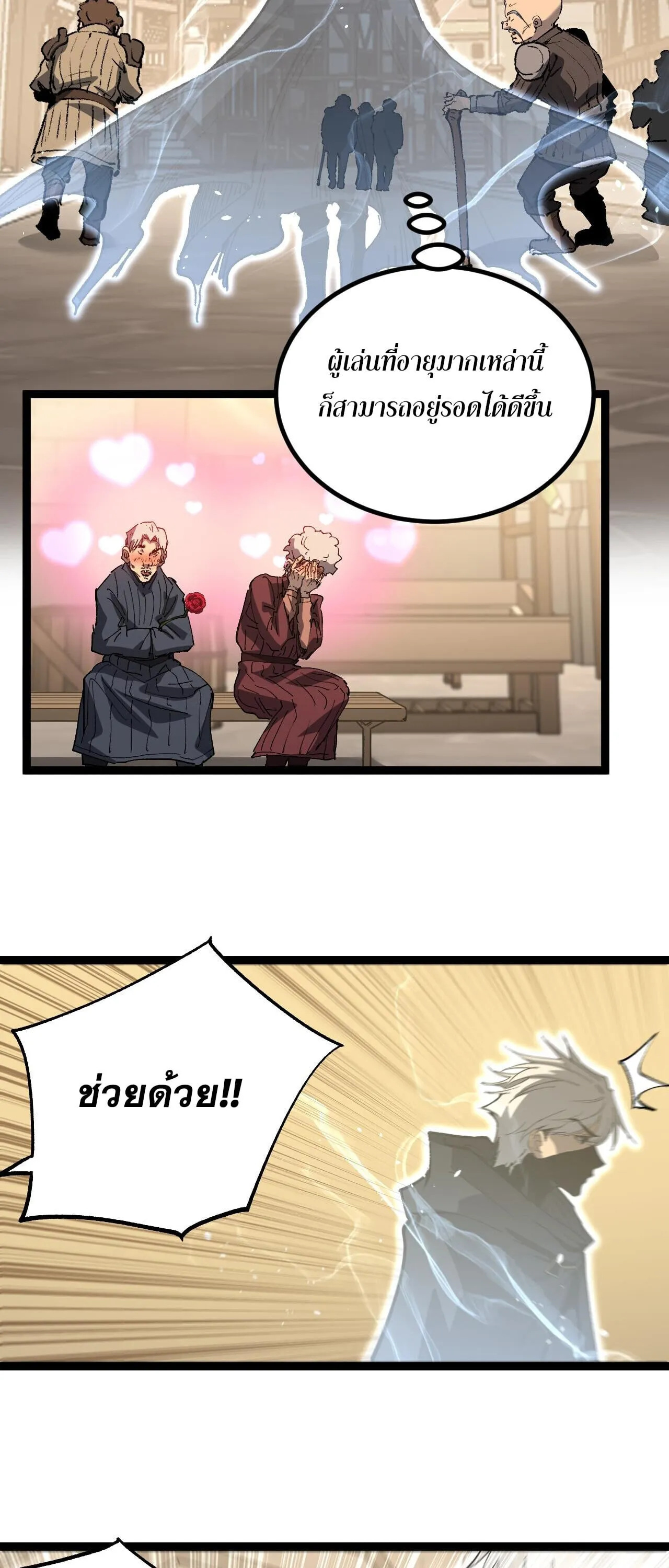 God-level Assassin_ I Am the Shadow น_กฆ_าระด_บเทพ ข_าค_อเงาม_ด ตอนที่ ตอนที่ 81 รูปที่ 6