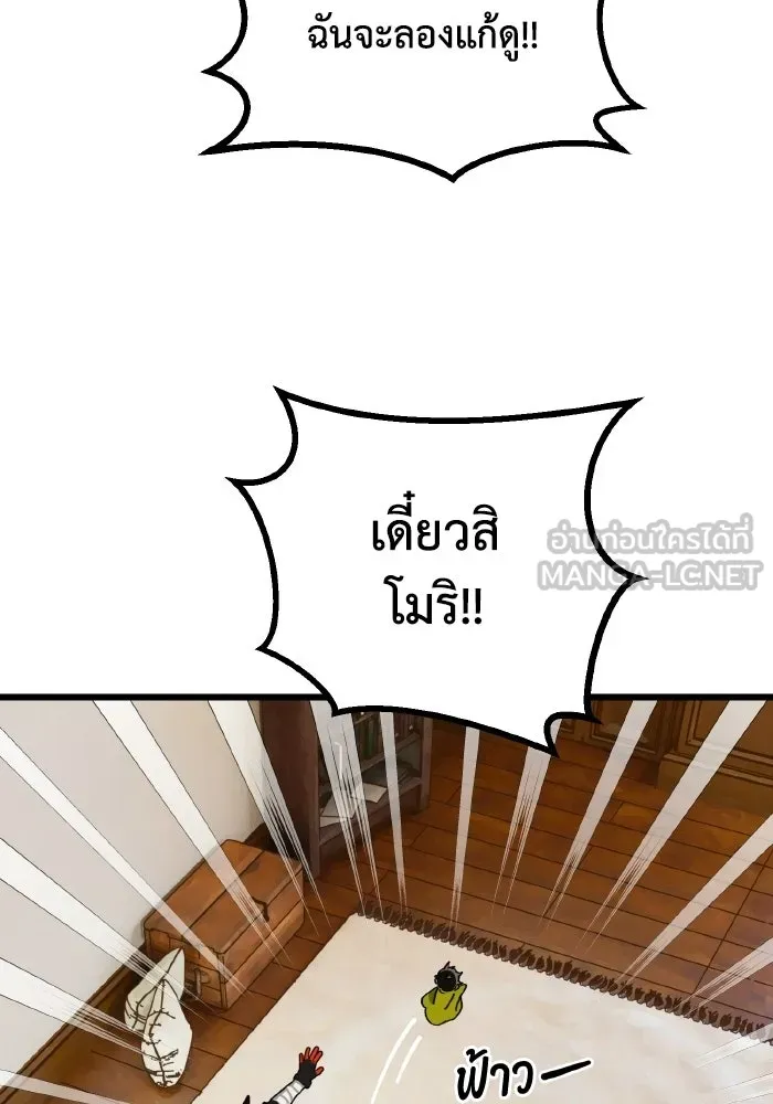 มัมหมีจ๋าหนูมาแบ๊ว ตอนที่ ตอนพิเศษ 3 รูปที่ 93