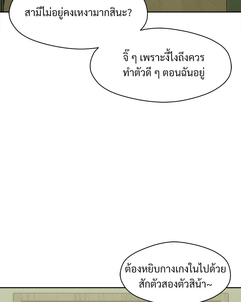 บุปผารุ่มราคะ ตอนที่ 27 รูปที่ 19