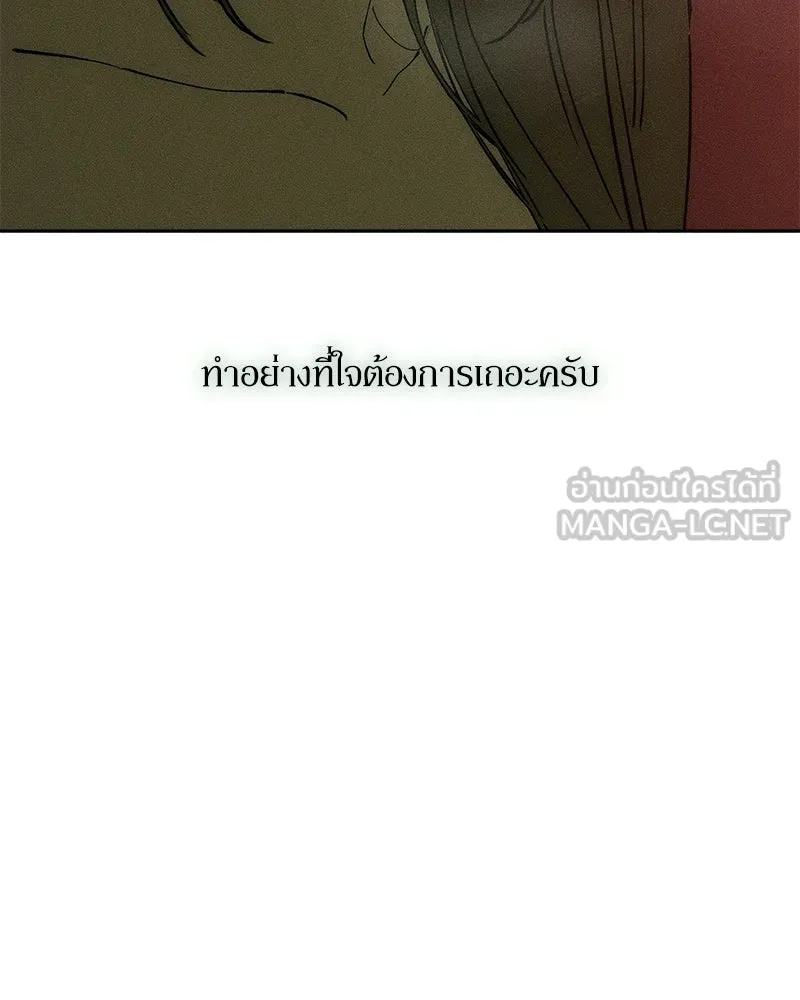 บุปผารุ่มราคะ ตอนที่ 86 รูปที่ 81