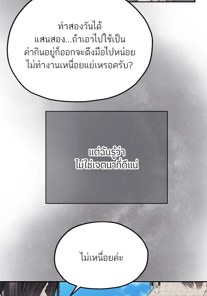 สลับรัก สลับชะตา ตอนที่ 27 รูปที่ 16