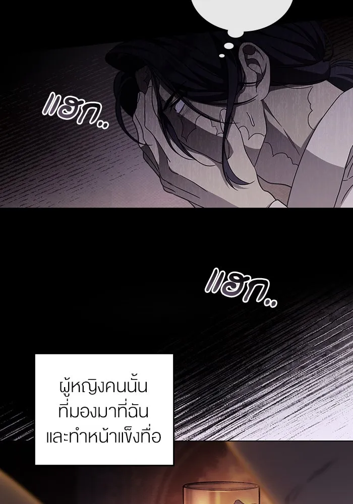 กู้ชีวิตลิขิตท่านเอิร์ล ตอนที่ 18 รูปที่ 28