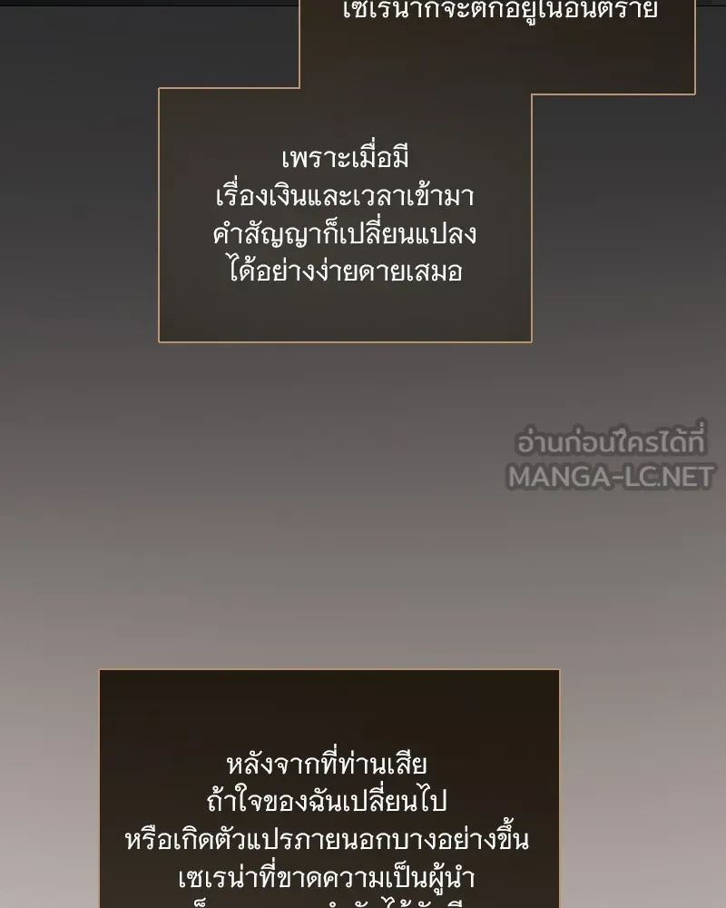 เซเรน่า ตอนที่ 89 รูปที่ 45