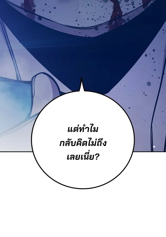 เยาวชนคนคุก ตอนที่ 97 รูปที่ 155