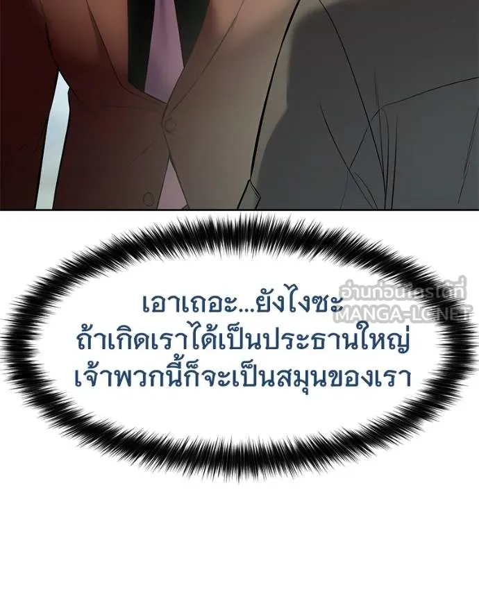 Baek XX ตอนที่ 114 รูปที่ 40