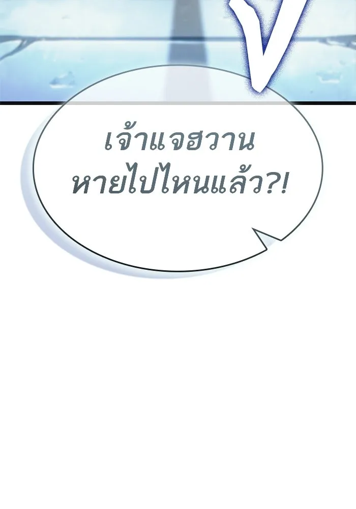หลังวันสิ้นโลก ตอนที่ 219 รูปที่ 104