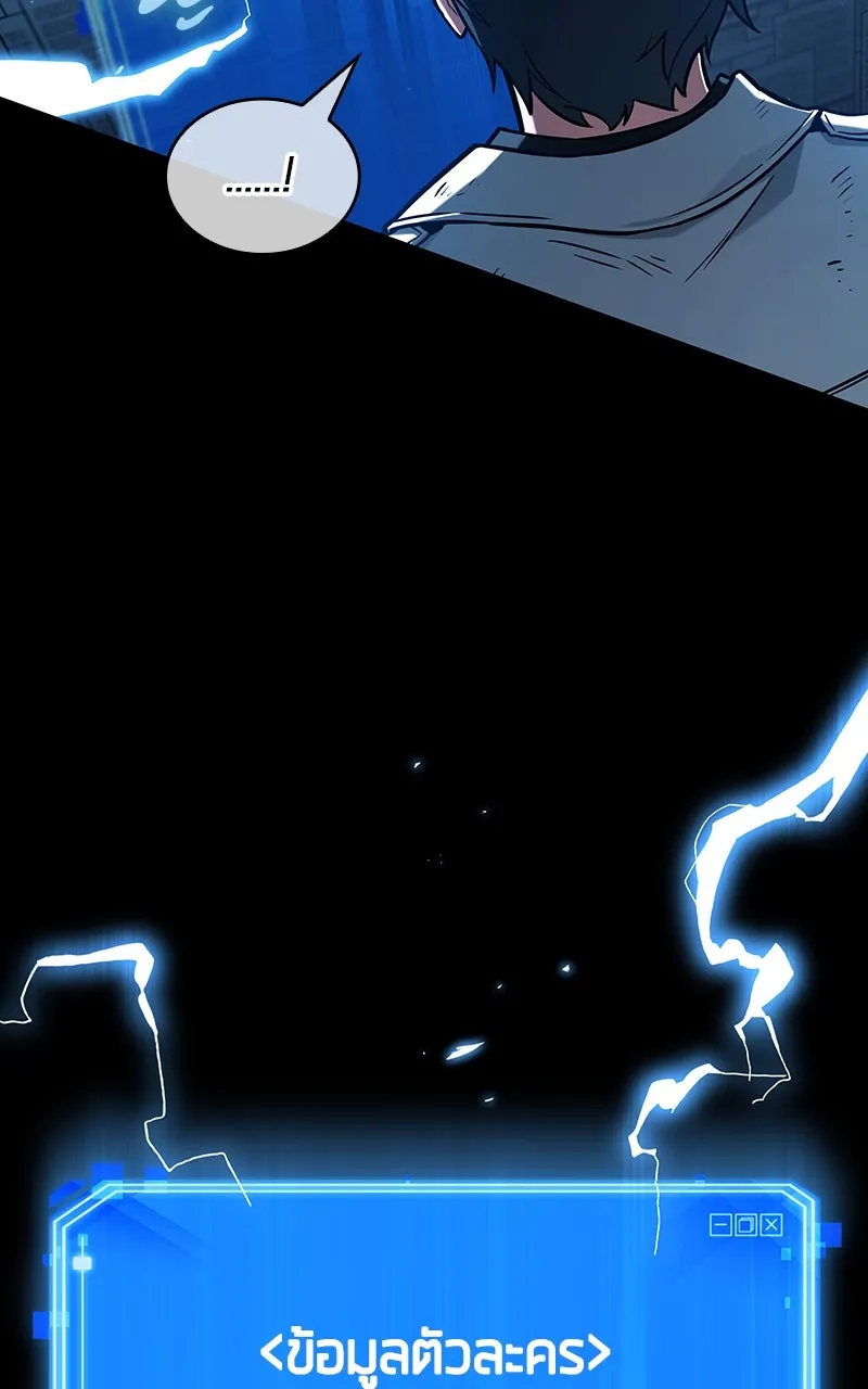 Omniscient Reader อ่านชะตาวันสิ้นโลก ตอนที่ 35 ราชาปีศาจที่ 73 (1) รูปที่ 2