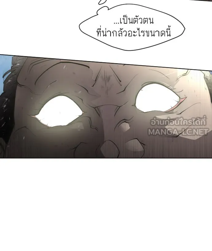 ยุคแห่งยอดมนุษย์ ตอนที่ 51 รูปที่ 87
