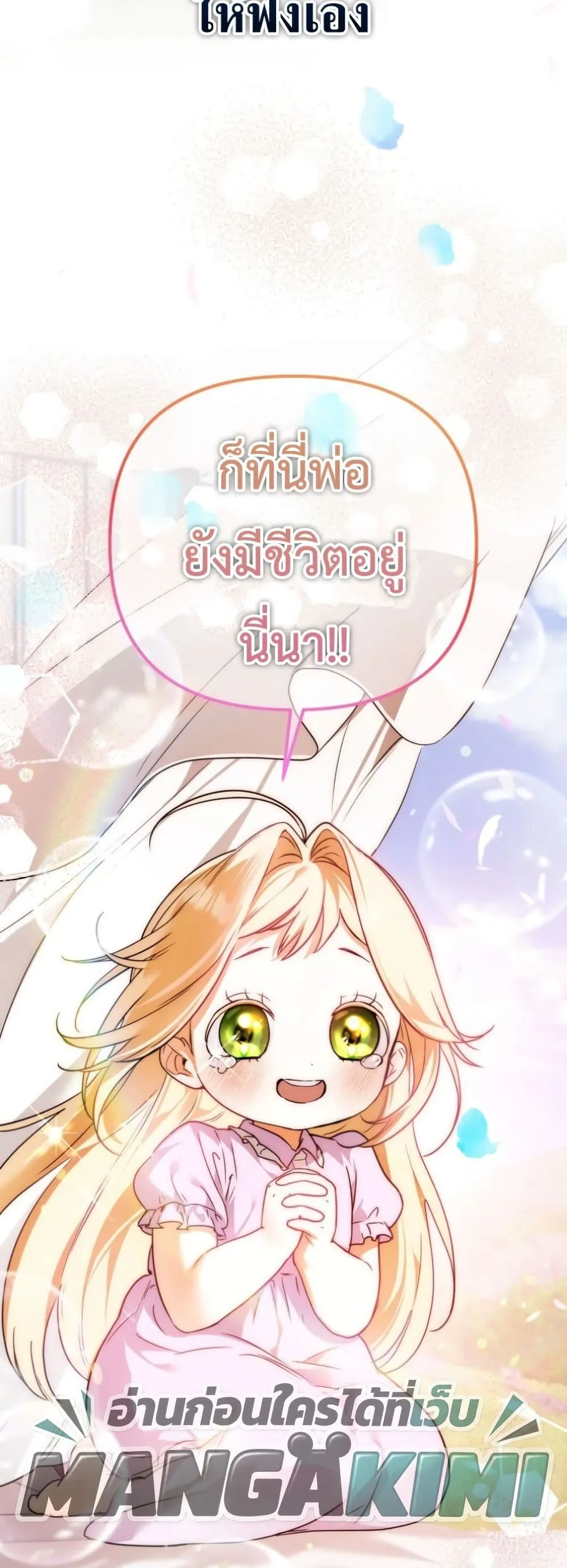 Manga-lc-com อ่านมังงะ อ่านการ์ตูน ออนไลน์ ฟรี Secretly Strong and Searching for My Daddy ตอนที่ 1 2 3 4 5 6 7 8 9 10 11 12 13 14 ฟรี ไม่มีโฆษณา Manga-lc - อ่าน มังงะ อ่าน การ์ตูน ออนไลน์ อ่านมังงะ ฟรี