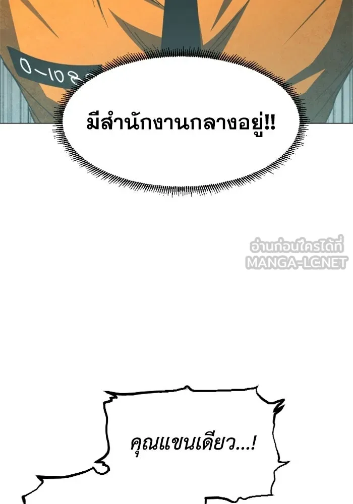 FOG LAND ตอนที่ 15 รูปที่ 120