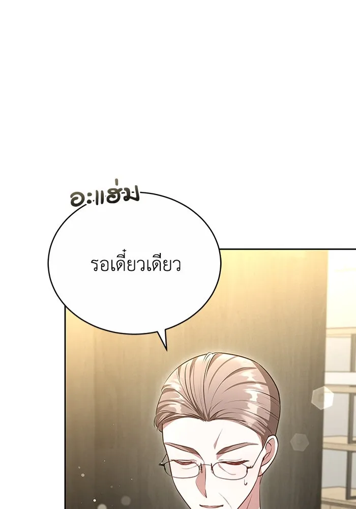 ละลายรักให้ล้นใจ ตอนที่ 62 รูปที่ 14