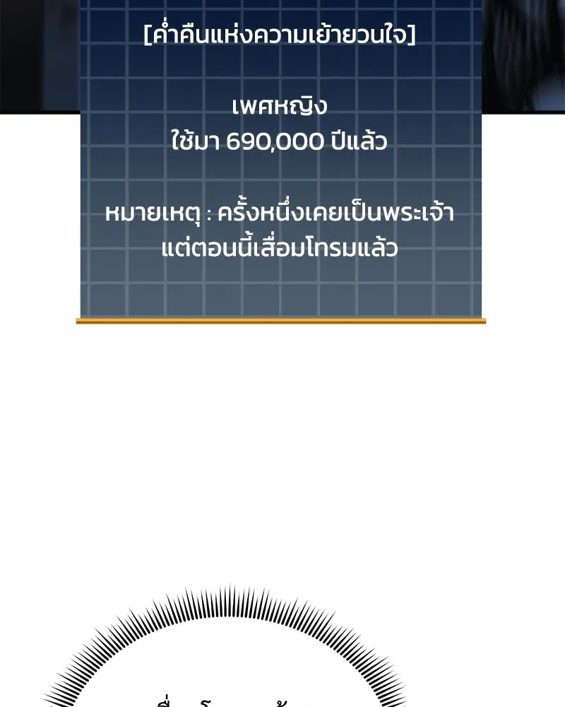 สัปดาห์นี้งดอัปตอนใหม่ ตอนที่ 65 รูปที่ 134
