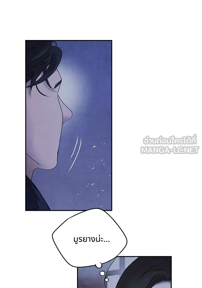 อาซา ตอนที่ 38 การยุยงปลุกปั่น รูปที่ 69