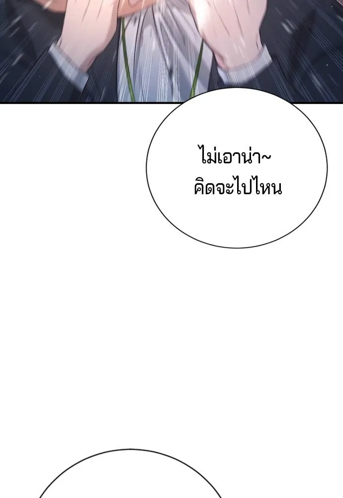 คูเซรา ตอนที่ 8 รูปที่ 139