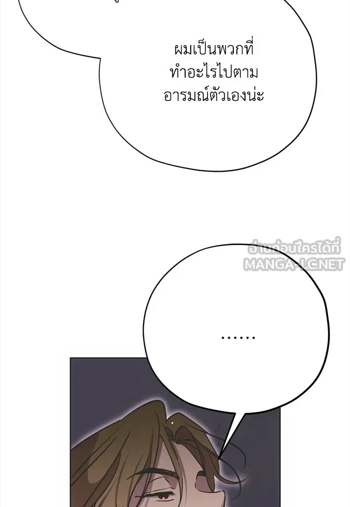 คมเขี้ยวชำระแค้น ตอนที่ 19 รูปที่ 36