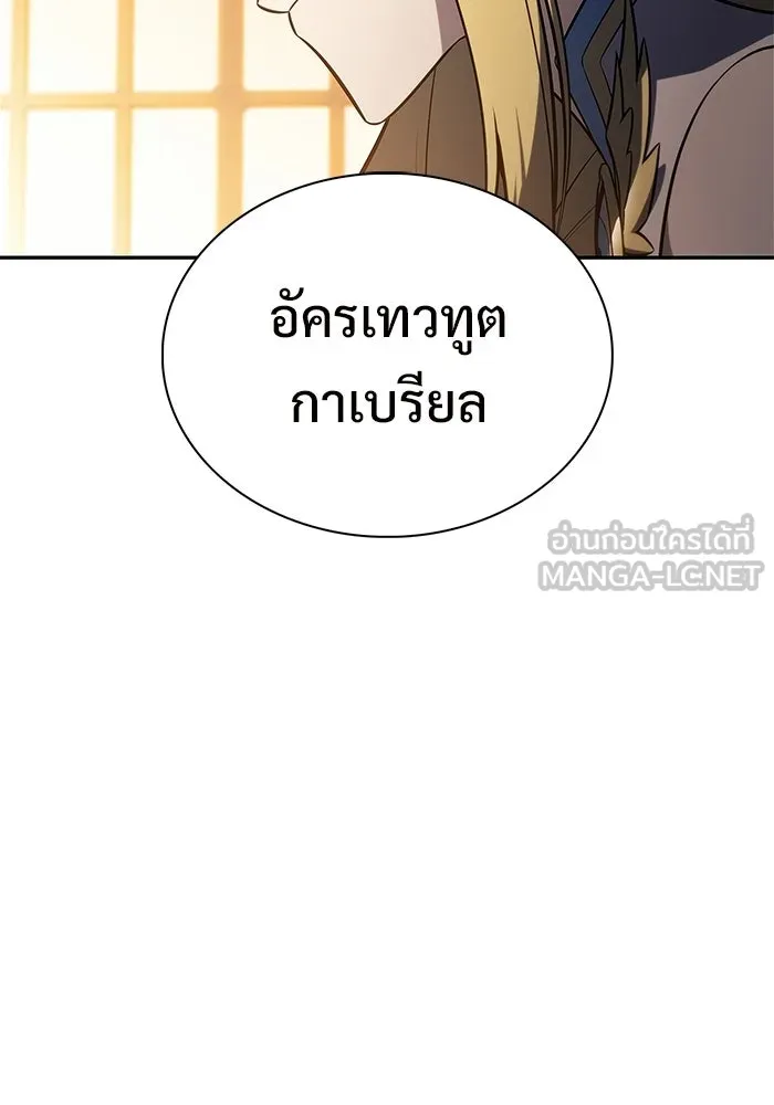 ผู้เล่นหน้าใหม่เลเวลแมกซ์ ตอนที่ 257 ผู้ปกครองมหาสมุทร (1) รูปที่ 108