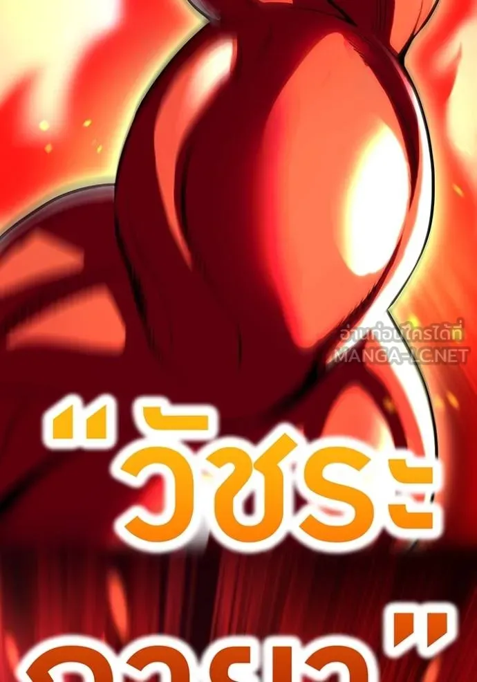 ฮันเตอร์สกิลโกง ตอนที่ 34 รูปที่ 35