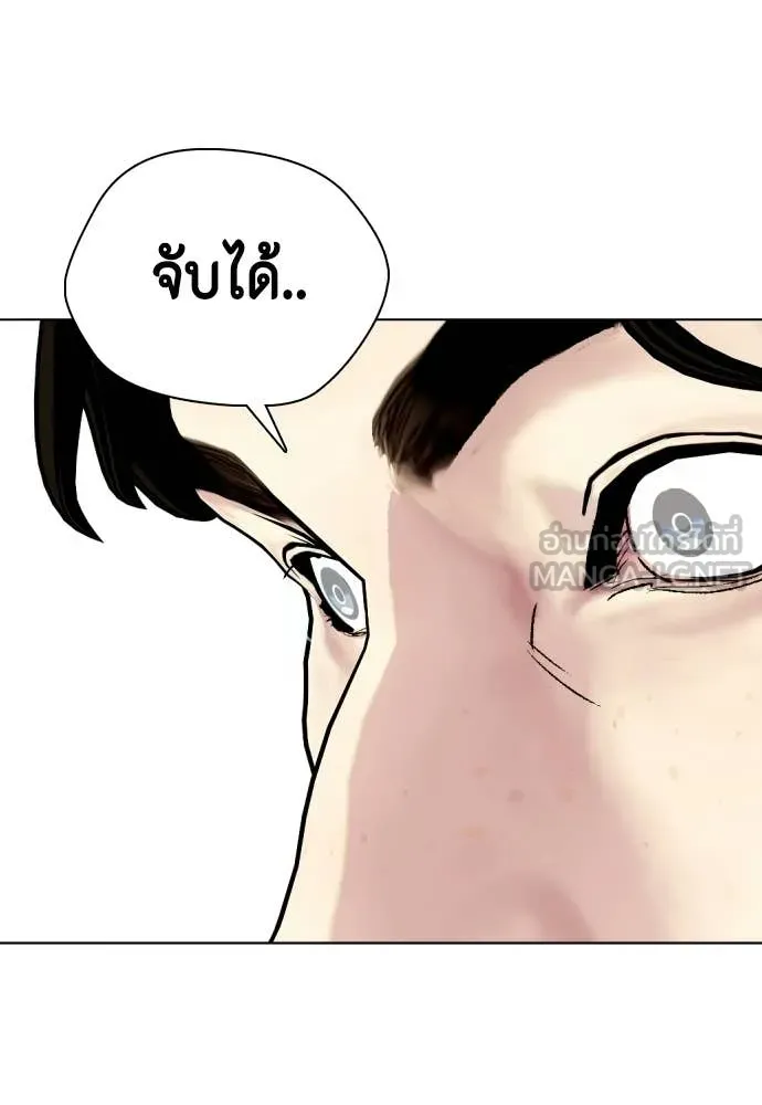 หมาหัวเน่า ตอนที่ 157 รูปที่ 5