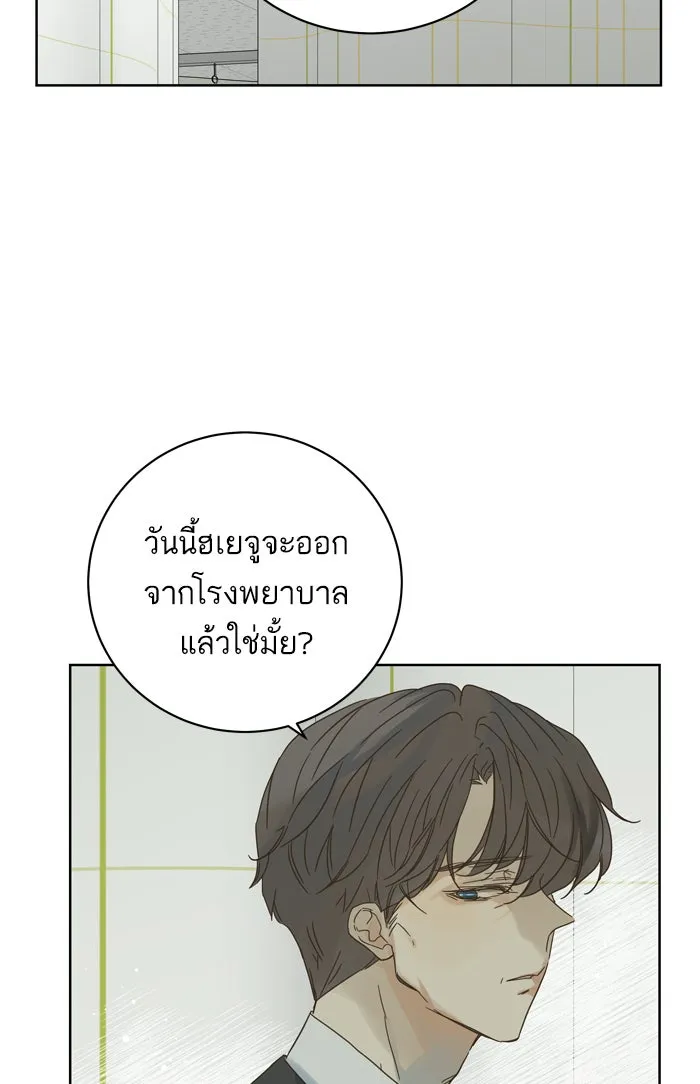 ฉันมันร้าย หรือเพราะโลกไม่น่ารัก ตอนที่ 79 รูปที่ 22