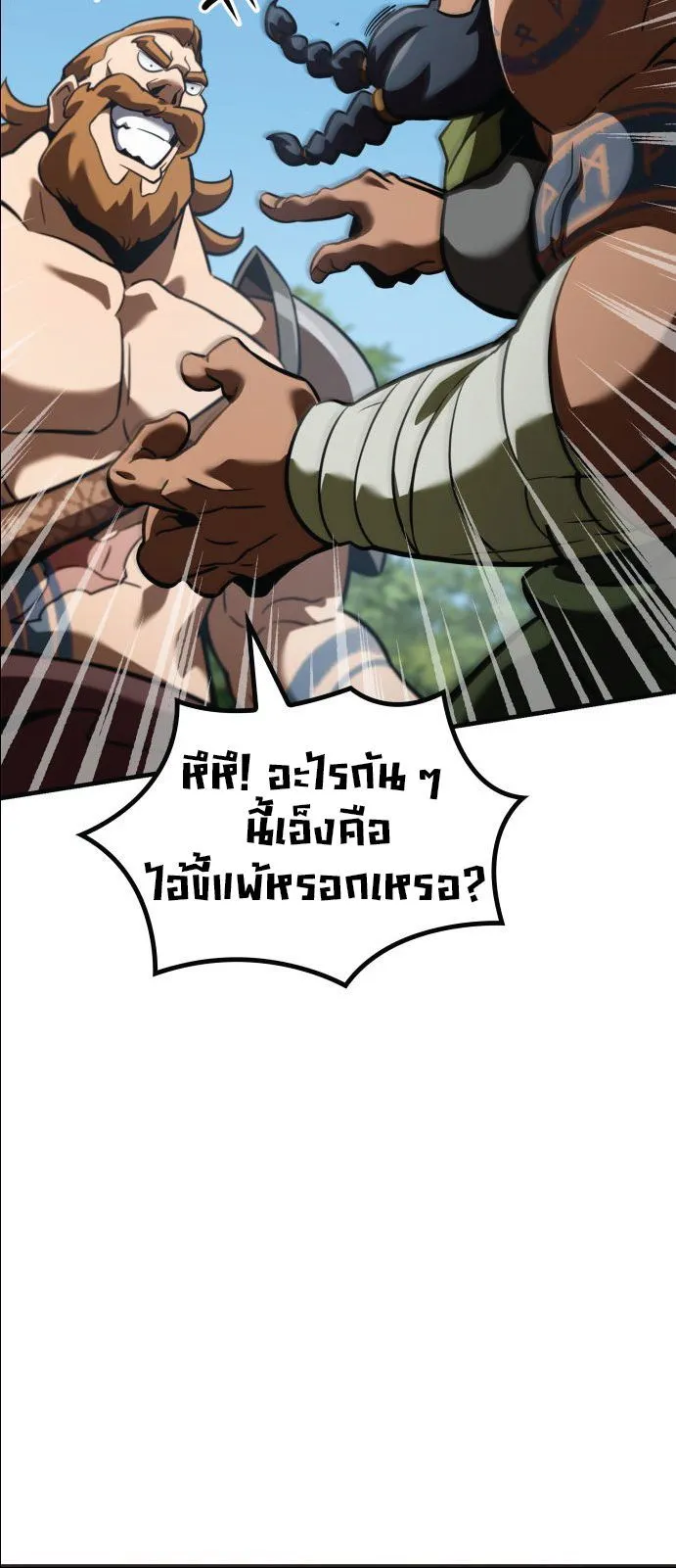 Valhalla Saga จากน_กเล_นเกมม_ออาช_พ ส_ตำนานแห_งว_ลฮ_ลลา ตอนที่ ตอนที่ 1 รูปที่ 15