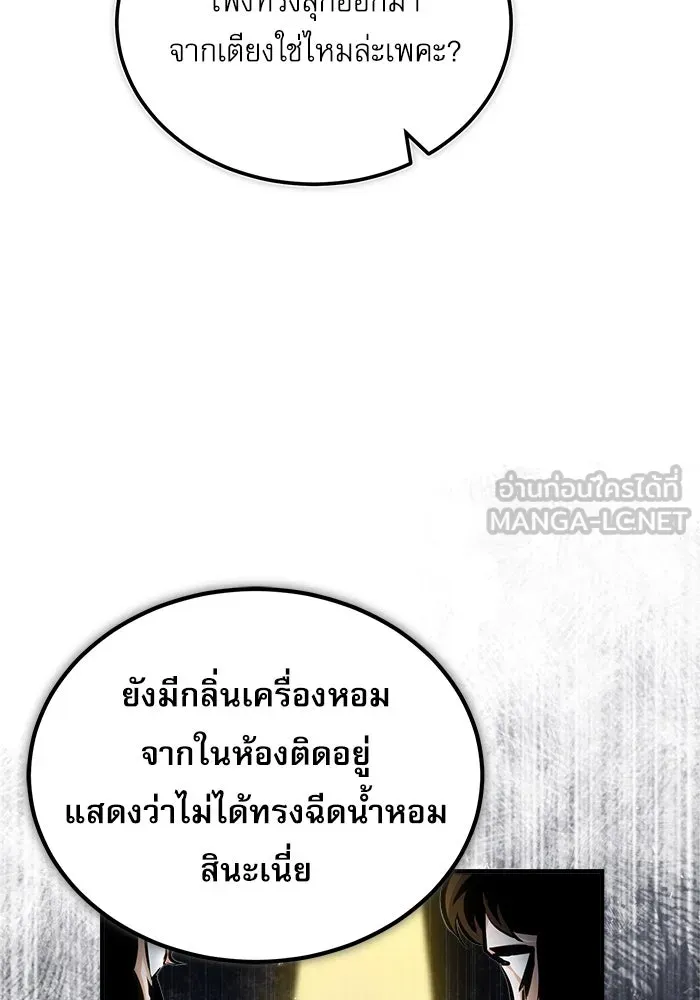 ศาสตราจารย์จำเป็นแห่งอะคาเดมี ตอนที่ 47 รูปที่ 36