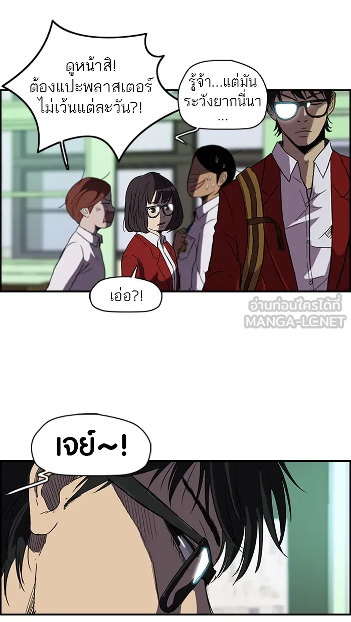 ปั่นสู้ฝันbrWind Breaker ตอนที่ 12 รูปที่ 39