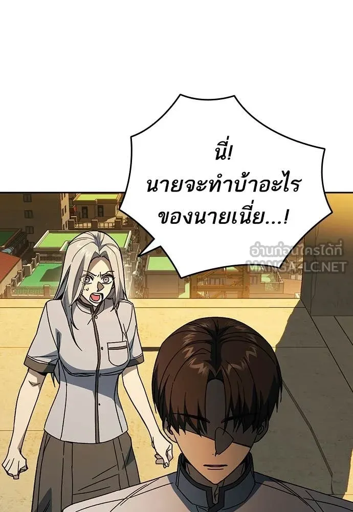 Study Group ตอนที่ 314 รูปที่ 127