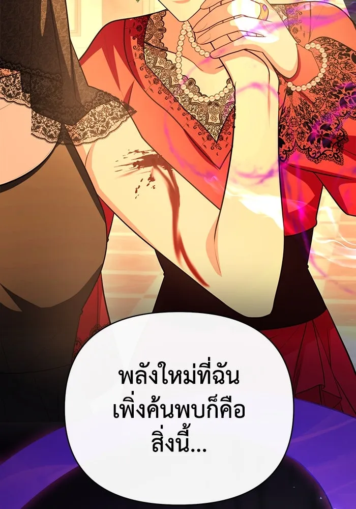 อยู่ดี ๆ ก็มีนางเอกนิยายเป็นเพื่อนบ้าน ตอนที่ 57 รูปที่ 59