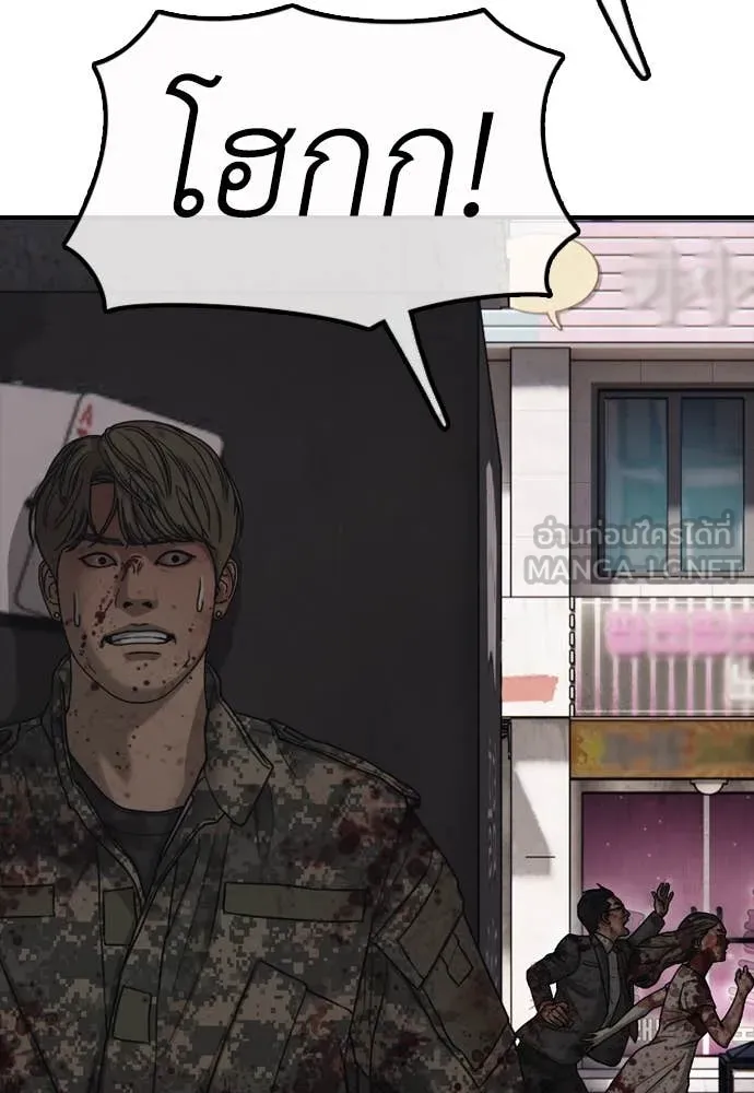 ผู้กล้าฝ่า ตอนที่ 25 รูปที่ 156