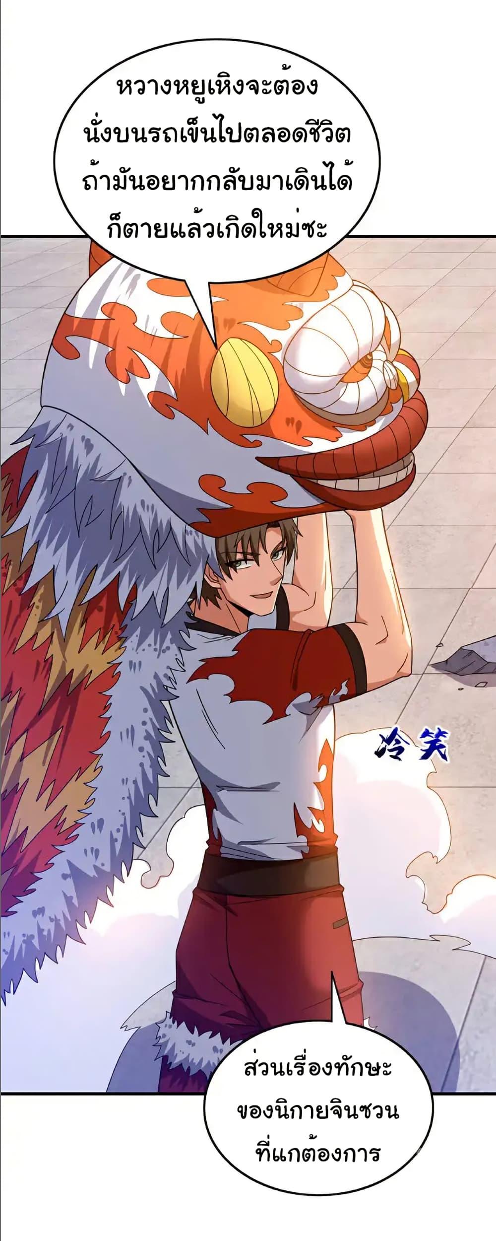 Manga-lc-com อ่านมังงะ อ่านการ์ตูน ออนไลน์ ฟรี Chu Chen, The Trash Son-in-Law ตอนที่ 1 2 3 4 5 6 7 8 9 10 11 12 13 14 ฟรี ไม่มีโฆษณา Manga-lc - อ่าน มังงะ อ่าน การ์ตูน ออนไลน์ อ่านมังงะ ฟรี