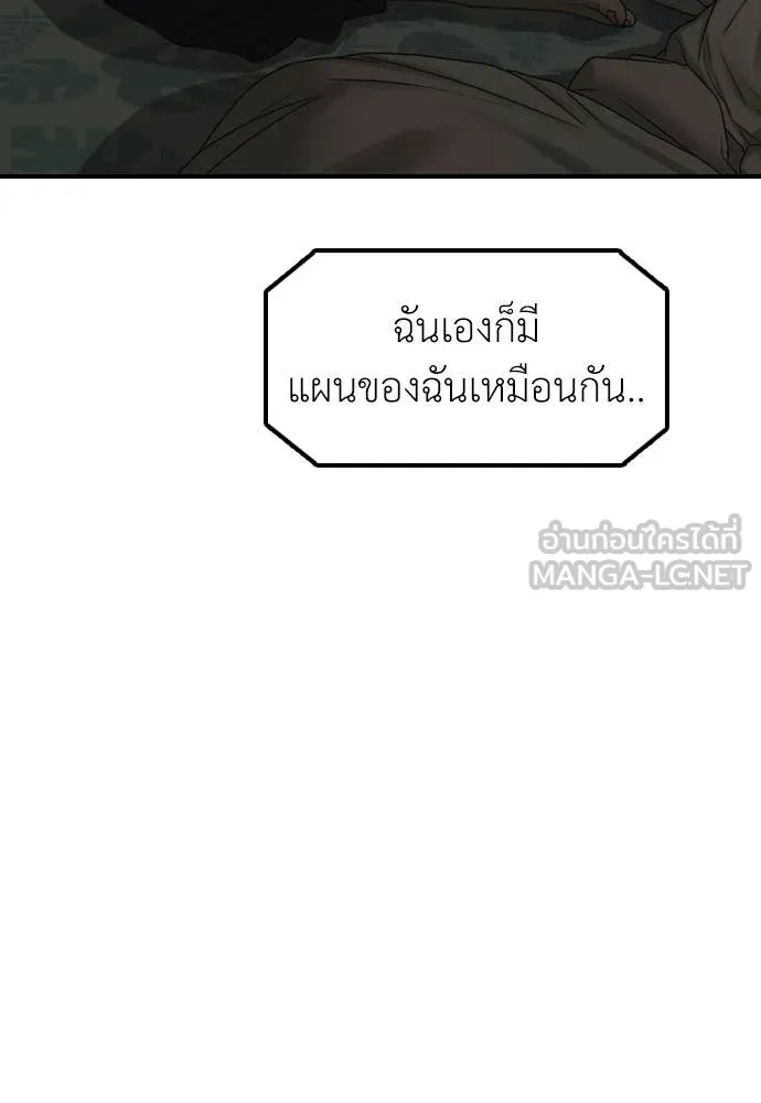 ผู้กล้าฝ่า ตอนที่ 50 รูปที่ 15