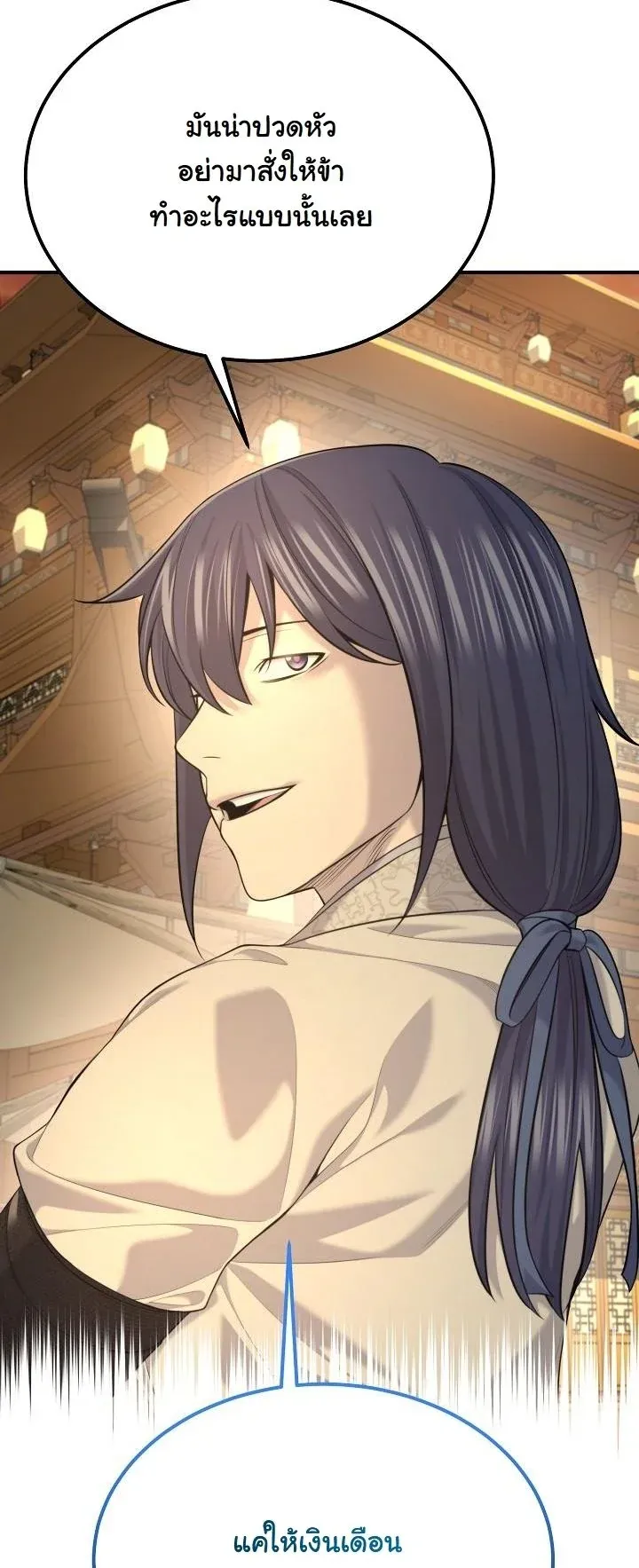 Monopolizing All Opportunities ชะตาฟ_าประทาน ข_าขอฮ_บเพ_ยงผ_เด_ยว ตอนที่ ตอนที่ 26 รูปที่ 53