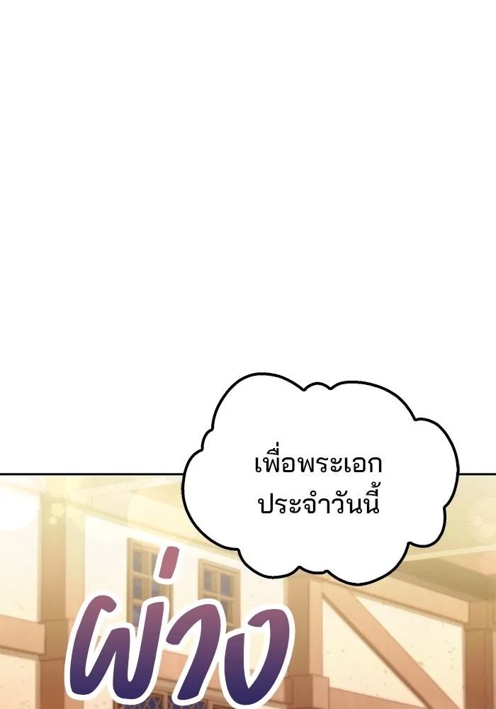 ครัวจอมเวท ตอนที่ 92 รูปที่ 59