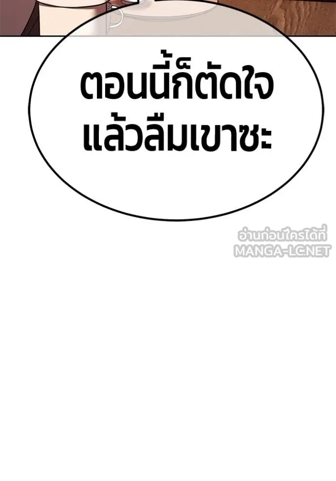 +99 ท่อนไม้ ตอนที่ 187 รูปที่ 157