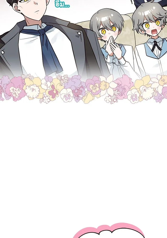 แมวน้อยในรังหมาป่า ตอนที่ 13 รูปที่ 8