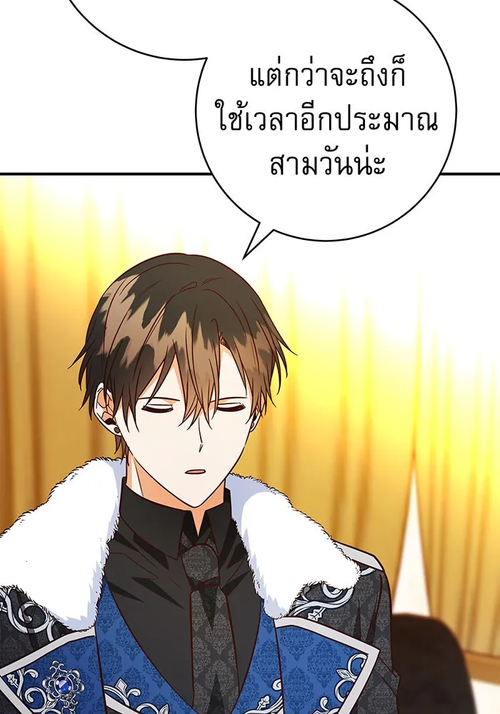 นางร้ายที่ไหนจะมีคุณธรรม ตอนที่ 58 รูปที่ 64