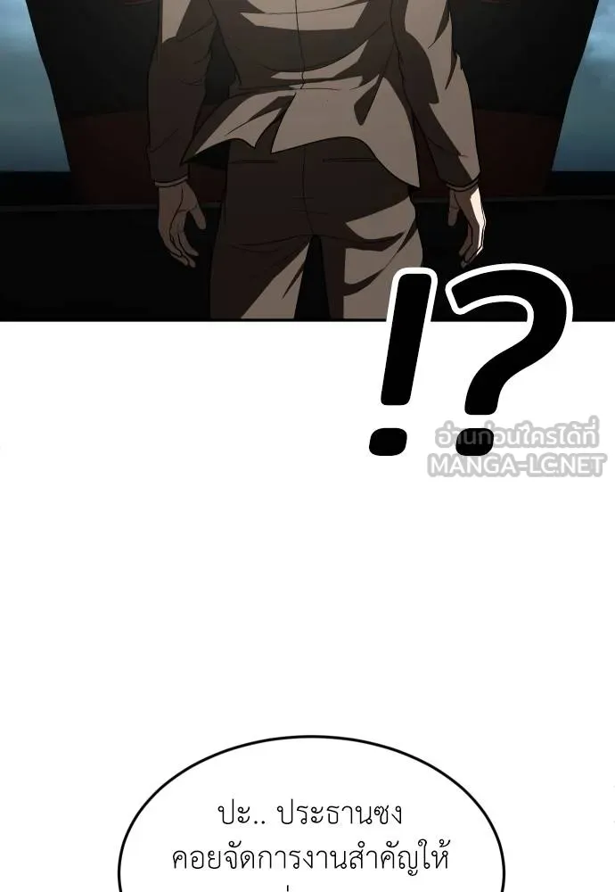 สนามเด็กล่า ตอนที่ 39 รูปที่ 117
