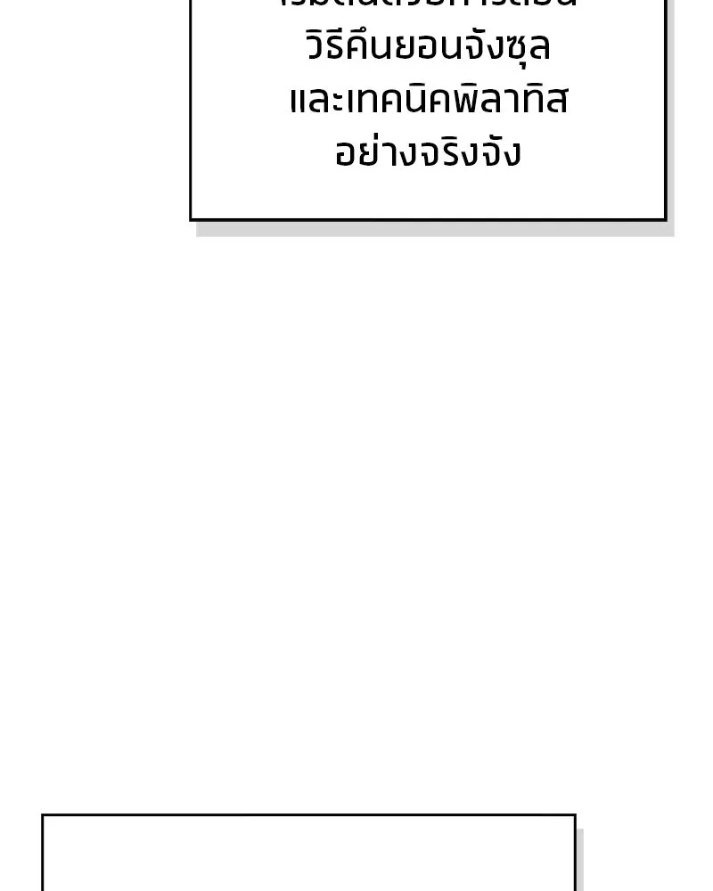 สุดยอดเทรนเนอร์แห่งยุทธภพ ตอนที่ 46 ตัดสินใจได้ด้วยตัวเอง รูปที่ 35
