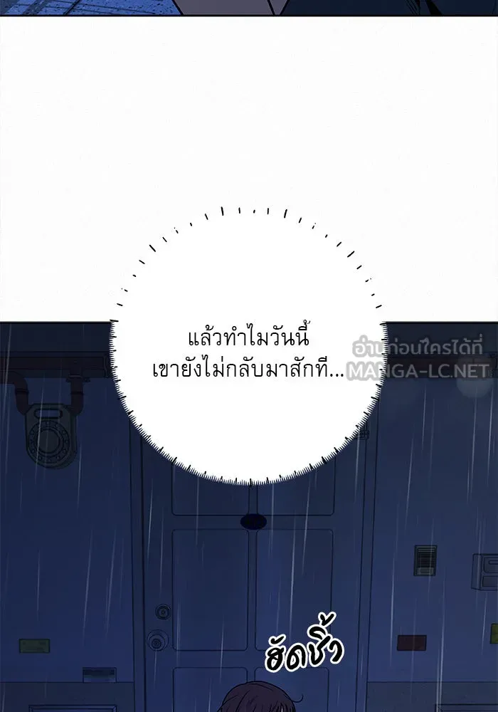 ปฏิบัติการรักวุ่นหัวใจ ตอนที่ 97 รูปที่ 111