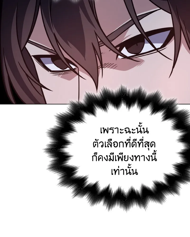 เกิดอีกทีเป็นว่าที่ประมุขลัทธิมาร ตอนที่ 111 รูปที่ 5