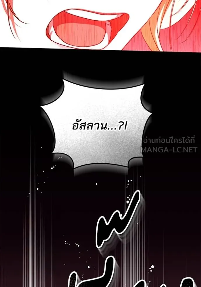 ทางหลุดพ้นของ ตอนที่ 84 รูปที่ 81