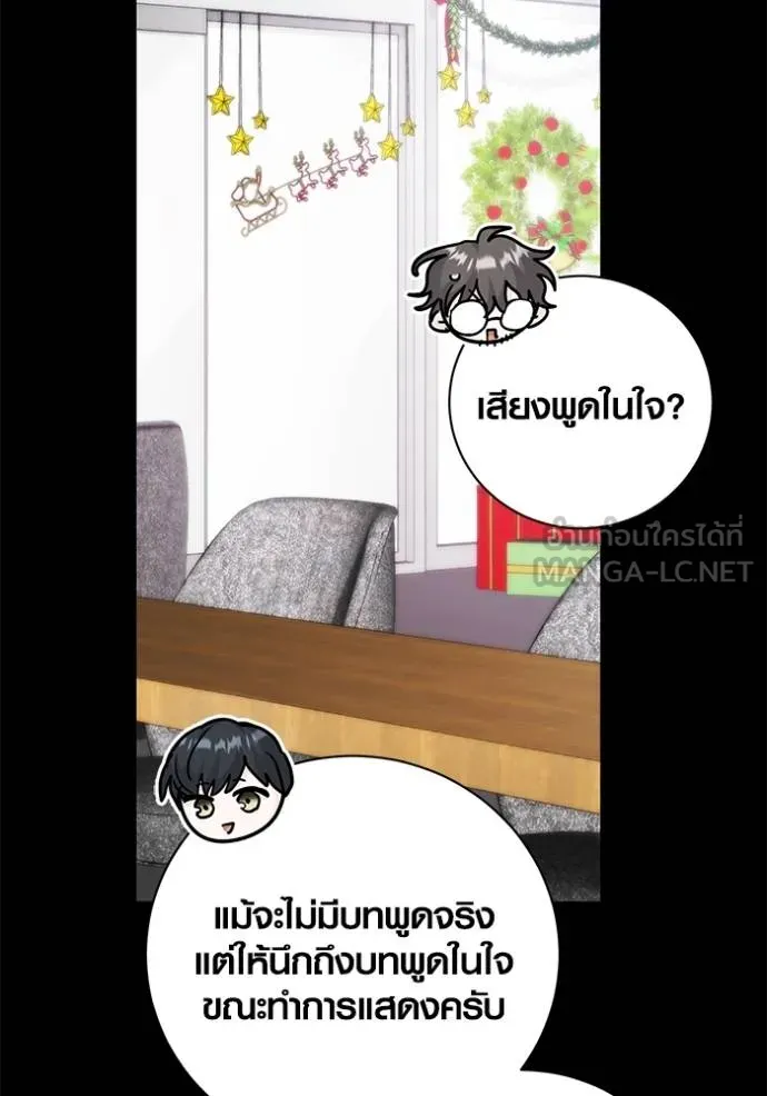 ออร่าดาราอัจฉริยะ ตอนที่ 37 รูปที่ 87