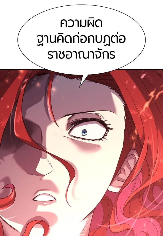 ยอดสถาปนิกผู้พิทักษ์อาณาจักร ตอนที่ 103 รูปที่ 64