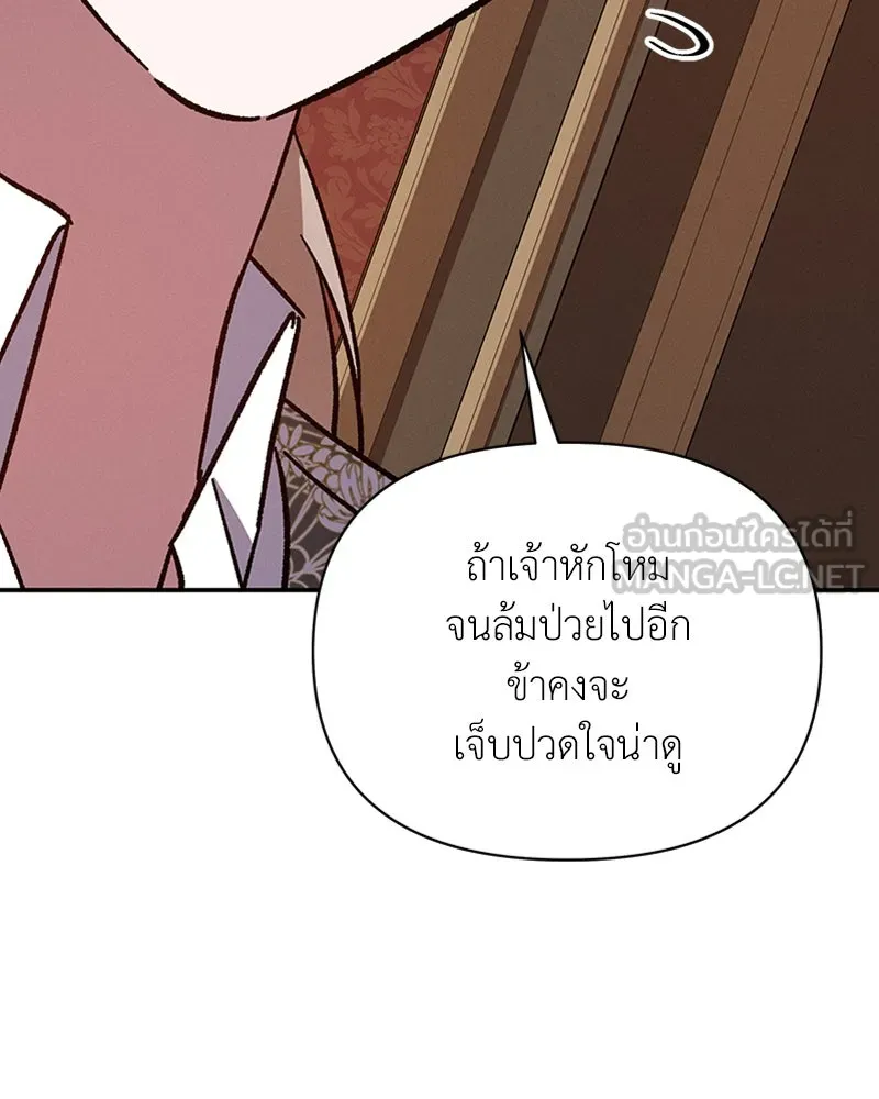 โอ้ ศัตรูที่รัก ตอนที่ 40 รูปที่ 12