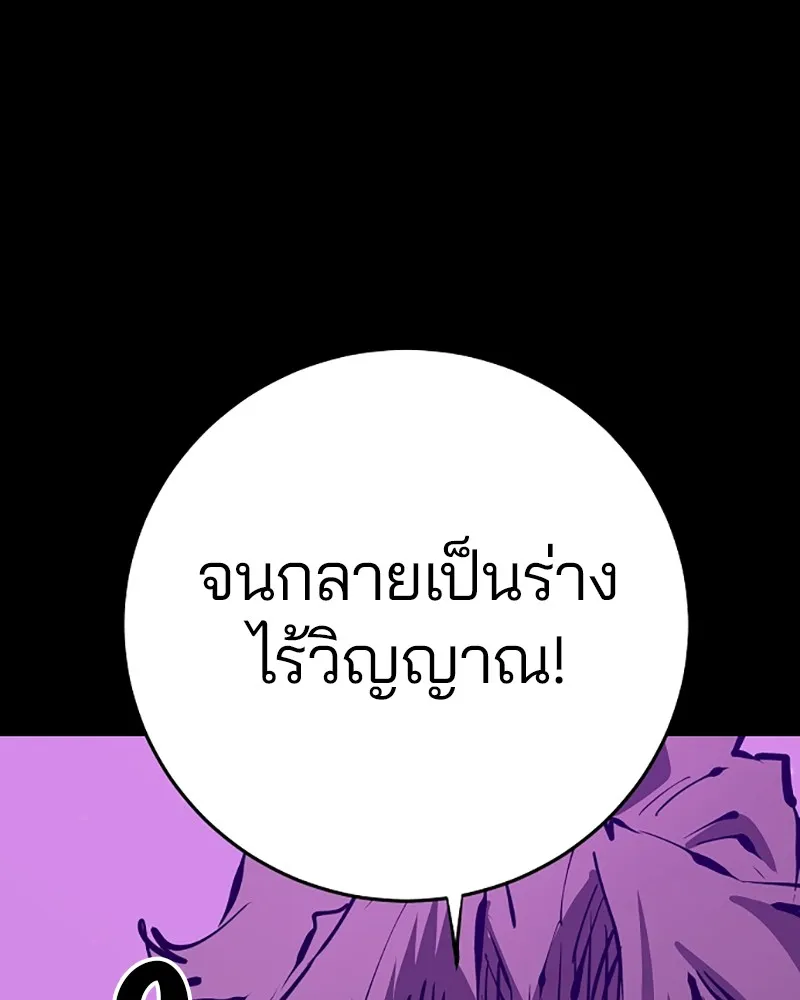 Player ตอนที่ 68 รูปที่ 97